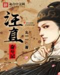 丑女毒妃战神王爷赖上门