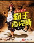 穿书后我和反派暴君撒狗粮txt