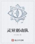 我能看见诡异