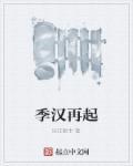 水浒开局娶老婆