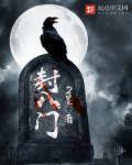 水浒之开局成了武大郎作者文字呼吸