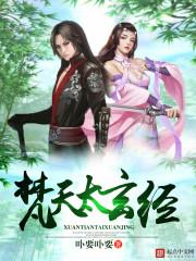 天玄尊神