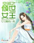 全府逃荒我手握露营车吃香喝辣