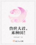 高武综漫开武馆