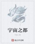 官场重生之超级京城纨绔
