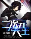 娱乐我靠抄书成了全球首富盗版
