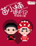 女友警局入职我天天送罪犯 喜马