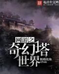 女尊之娇宠小公子