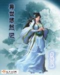 美人多孕被绝嗣男主娇宠上天by琢玉