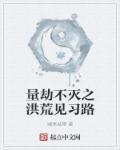 冯芜傅司九的叫什么名字