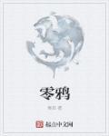 从一张刮刮乐开始! 黑麦面包