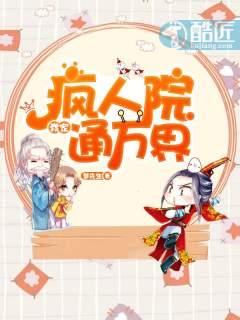 修仙十年，重回都市我无敌
