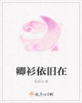 篱笆院子