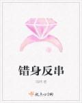 篱笆院里的故事