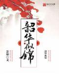 我用乙游在无限世界攻略NPC 君子阴阳
