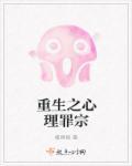 与魔共舞片尾曲
