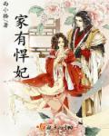 穿越女尊世界