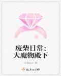 穿越女尊甜宠