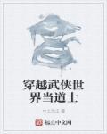 位列仙班今年大三笔趣阁