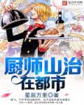 我成了团宠月不圆了