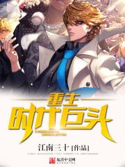 终极一班之完结