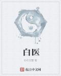 如果你是反派漫画