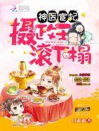 胤禛：在兄弟们重生的大清当团宠