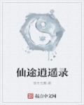 都市神修免费阅读