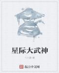 都市修真神仙