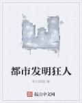 都市修真神仙在线阅读