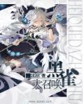 神级都市修真