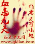 穿越禽满四合院