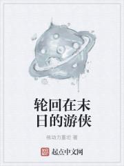 他去往未来(星际) 圆月饼