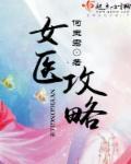 他去往未来txt
