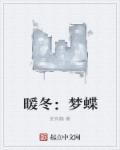 冠绝山水电视剧