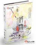 小师妹她修长生道有男主吗