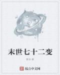 算命捉鬼我最行全文阅读