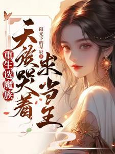 千里寻夫的典故