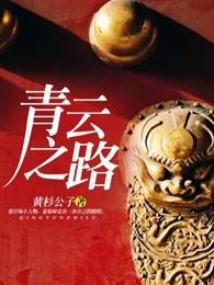 女尊：摄政王娶了个敌国的小娇夫