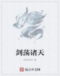 网游之超神驯兽师 发飙的鼠鼠