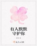 个婚全文免费阅读