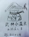 剧名亲爱的先生