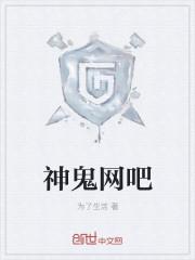 心机妾室娇又媚，去父留子全干废