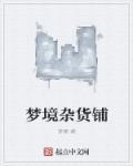 魂穿民国开宝箱坑日谍的神豪TXT