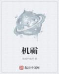 全修真界都对我欲罢不能谁是攻