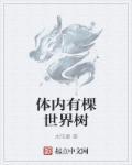 全修真界都对我紧追不舍