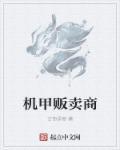日月神怎么获得