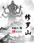玄学大佬下山后轰动全世界TXT