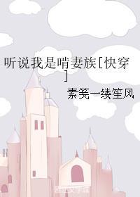 快穿之万人迷路人甲总是崩剧情