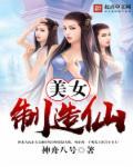 黑莲花黑化